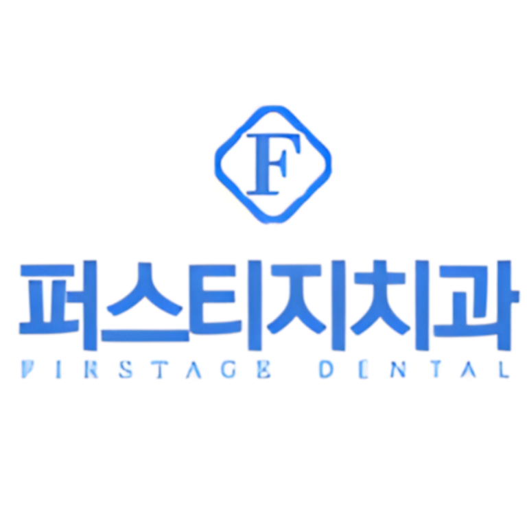 수원치과 – 퍼스티지치과